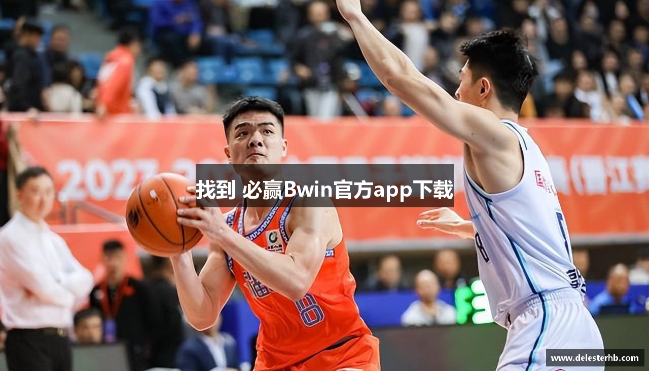 找到 必赢Bwin官方app下载
